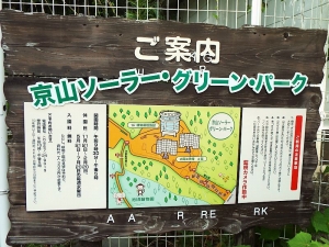 Ikeda-Zoo_29.jpg