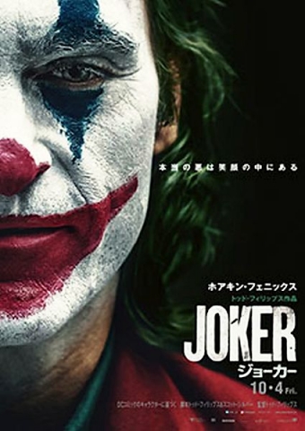 Joker_2019.jpg