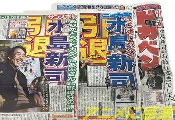 水島新司さん2020年12月2日スポーツ紙 ロゴ