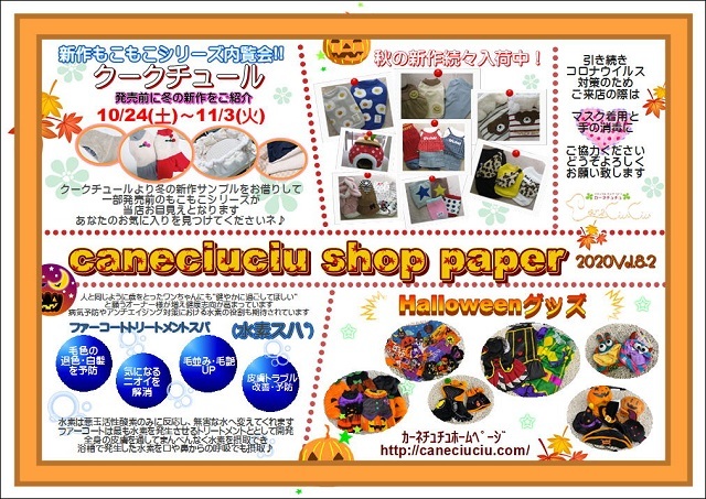 Shoppaper8.jpg