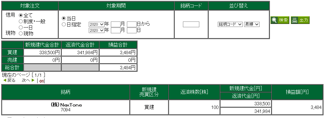 松井-20200406