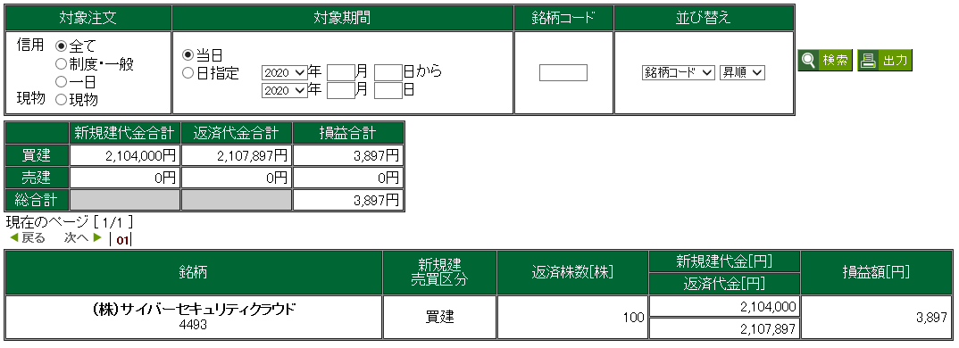 松井-20200501