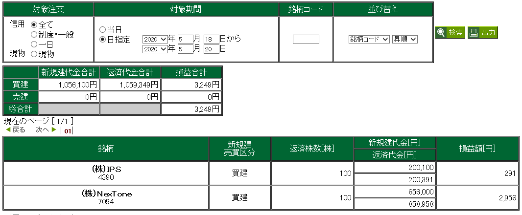 松井-20200518-20