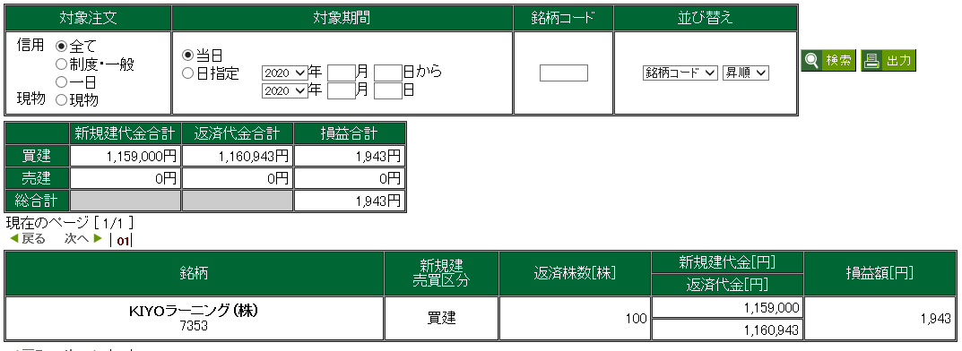 松井-20200910