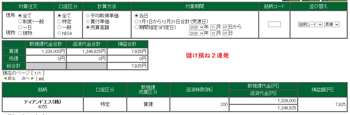 松井-20201207