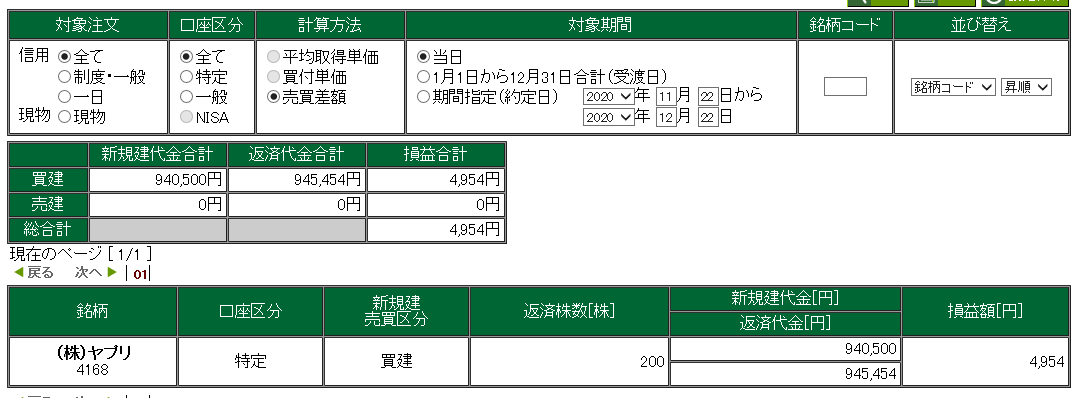 松井-20201222