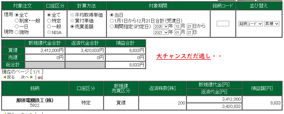 松井0121