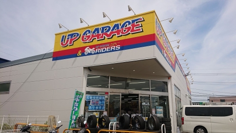 UP GARAGE （アップガレージ）平塚店