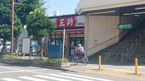 餃子の王将 平塚駅西口店　店舗