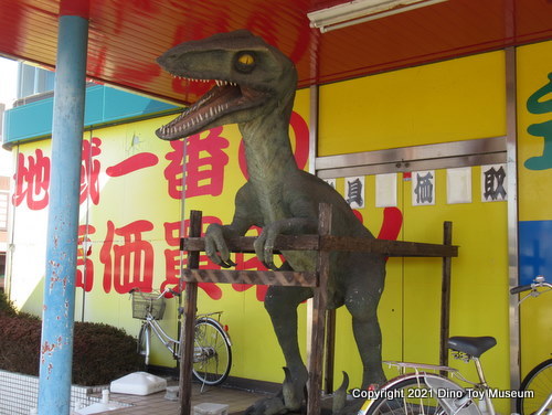 富士書店本店（茨城県水戸市）　思ったよりもずっと大きくて狂暴な恐竜・ベロキラプトル