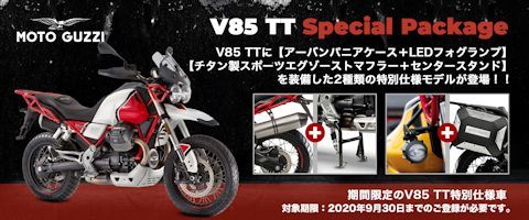 MG-V85TTspecialpack-bnr-480.jpg