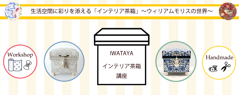 iwataya0222.jpg