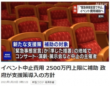 20200120_NHK_Event-01.jpg