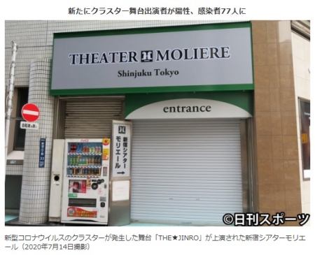 20200716_TheaterMoliere_NikkanSports.jpg