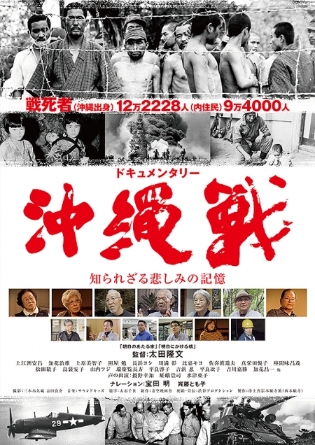 20200822_Okinawasen_Poster.jpg