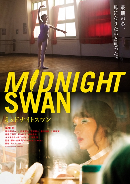 20200927_MidnightSwan-Poster-01.jpg