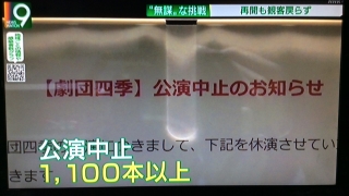 20201016_NHK_NewsWatch9_Shiki-07.jpg