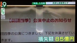 20201016_NHK_NewsWatch9_Shiki-08.jpg