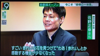 20201016_NHK_NewsWatch9_Shiki-20.jpg