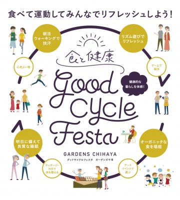 Good Cycle Festa Kashii_20201129-01