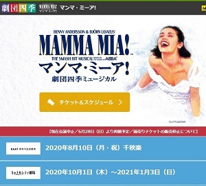 MammaMia_Fukuoka_20201001-0103S.jpg