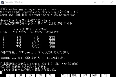 懐かしさにひたる、再び、 ・・・ PC-9801 Emulator T98 － ２ 