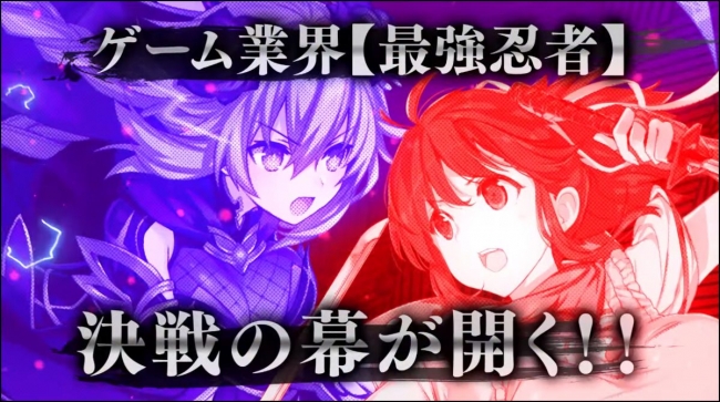 PS4「閃乱忍忍忍者大戦ネプテューヌ -少女たちの響艶-」ティザームービー