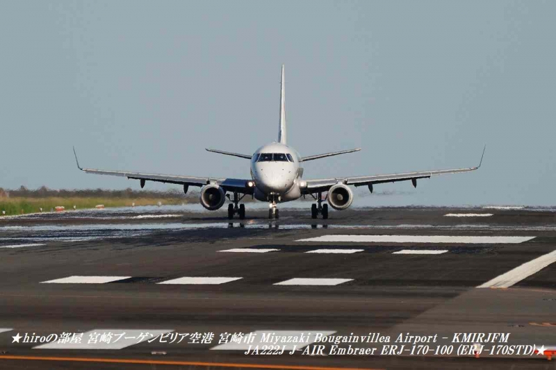 hiroの部屋 宮崎ブーゲンビリア空港 宮崎市 Miyazaki Bougainvillea Airport - KMIRJFM JA222J J-AIR Embraer ERJ-170-100 (ERJ-170STD)
