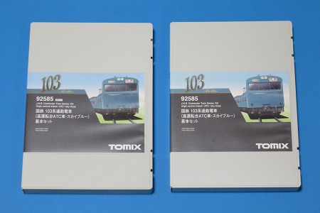 TOMIX 103系 ATC車・スカイブルー 表紙比較