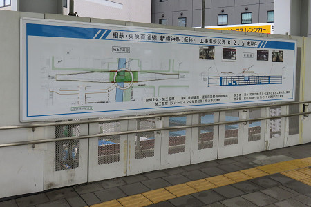 相鉄・東急直通線工事 新横浜駅 2020年5月末の進捗