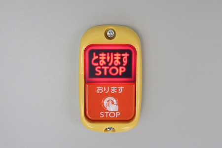横浜市営バスの降車ボタン