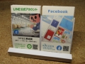 コクヨ工業滋賀　公式LINE＆Fecebook　スミ利文具店