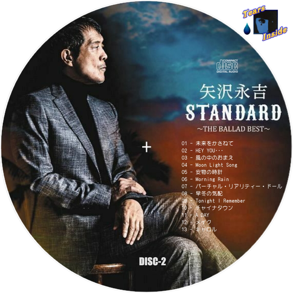 矢沢 永吉 / STANDARD ～THE BALLAD BEST～ (EIKICH YAZAWA / スタンダード ～ザ・バラード・ベスト～) -  Tears Inside の 自作 CD / DVD ラベル