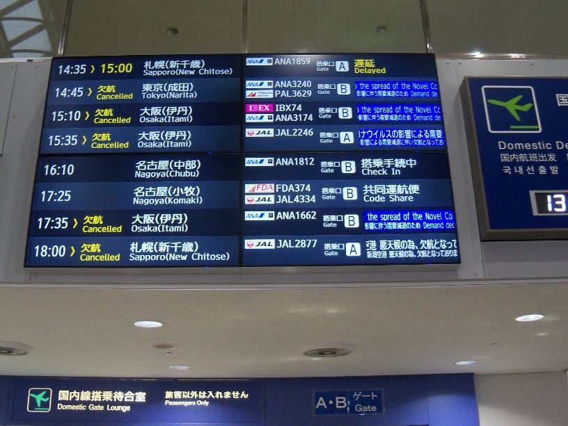 新潟空港ー3