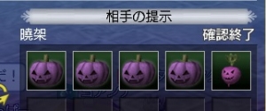 暁かぼちゃ1
