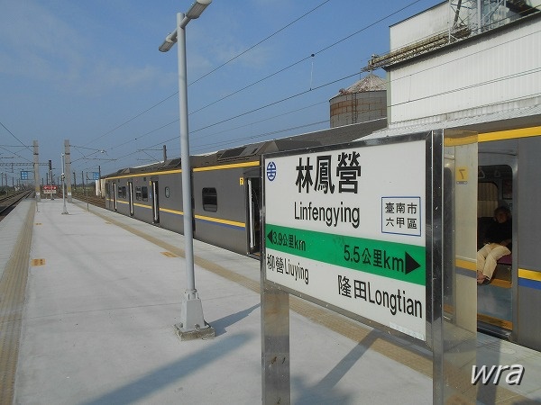 台鐵林鳳營車站的站牌