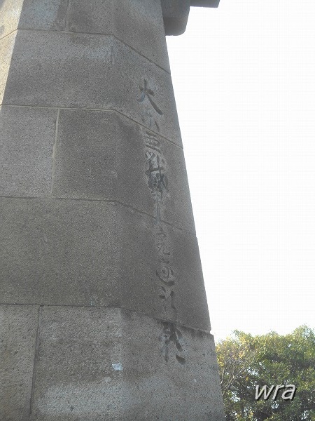 日治時期高雄神社石燈籠的刻銘