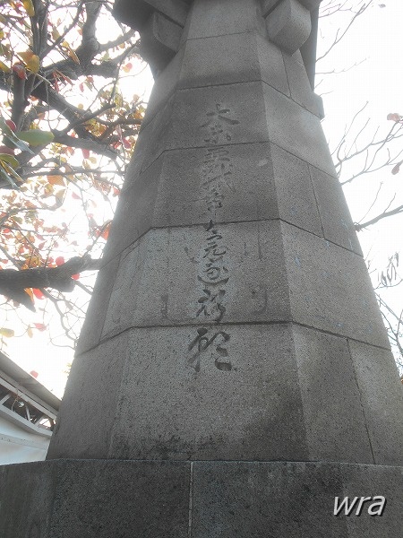 日治時期高雄神社石燈籠的刻銘
