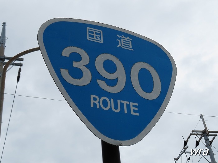 国道390号線の沖縄本島にあるおにぎり