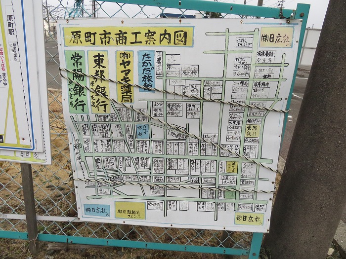 福島県旧原町市時代の地図